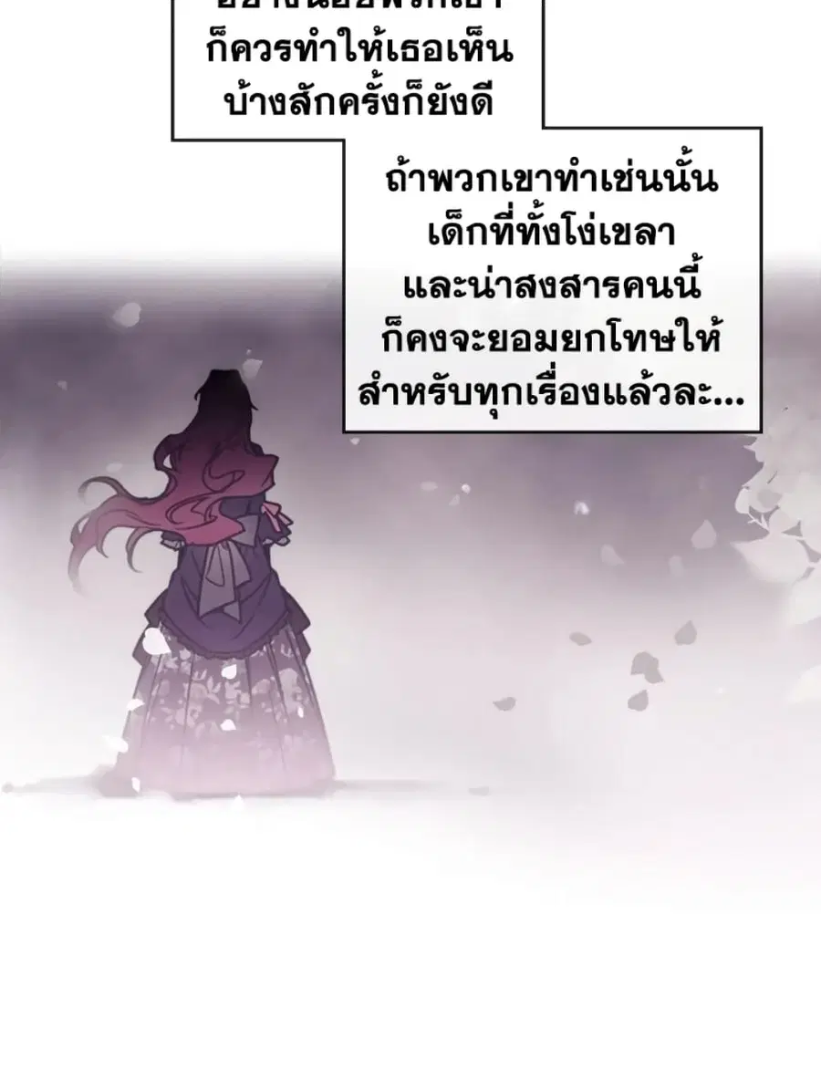 Death Is The Only Ending For The Villainess ตอนที่ 42 หน้า 19