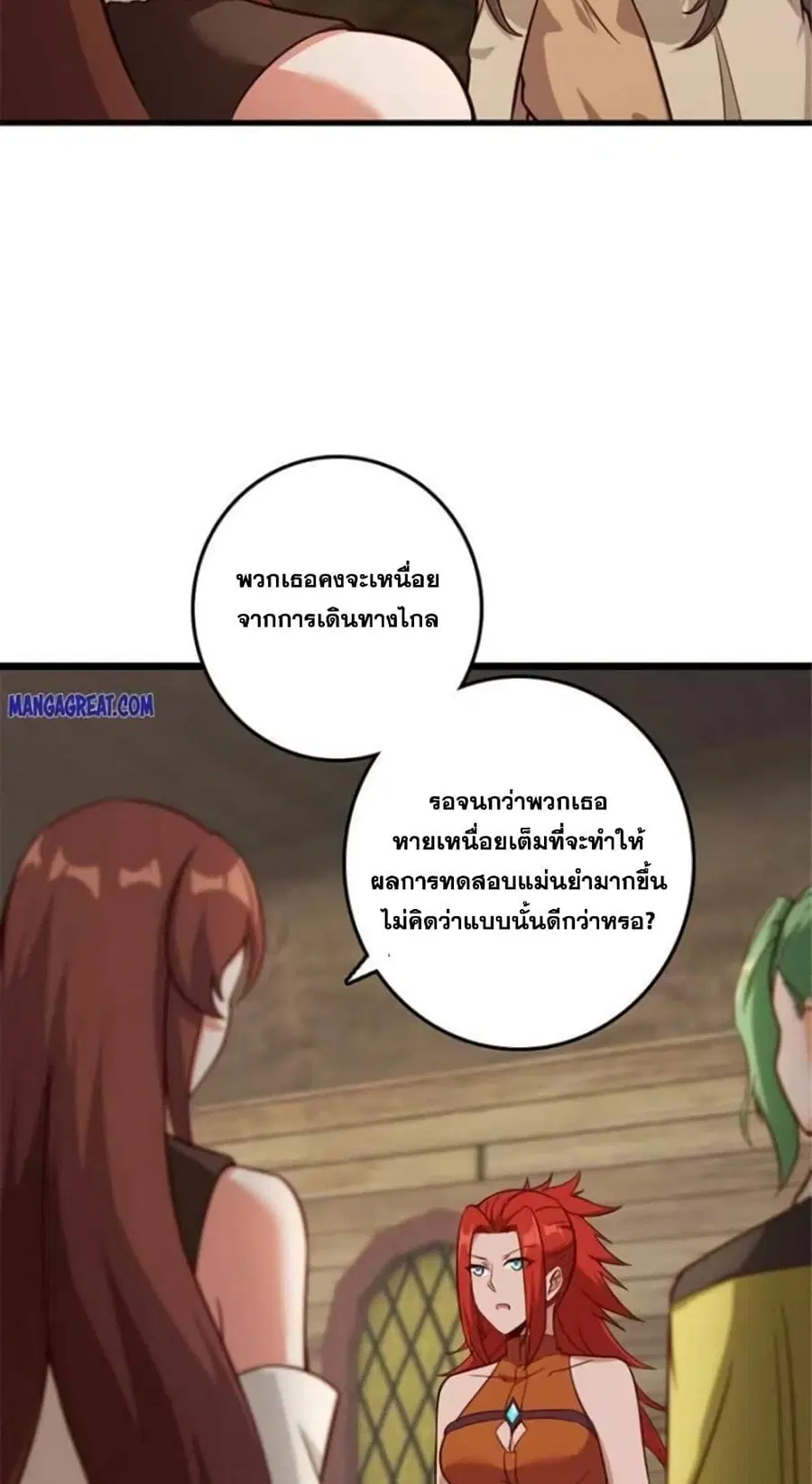 Release That Witch ตอนที่ 393 หน้า 14
