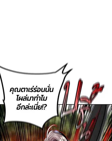 Jungle Juice ตอนที่ 8 หน้า 9