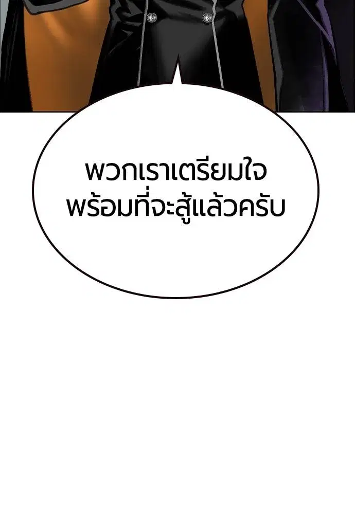 Jungle Juice ตอนที่ 139 หน้า 133