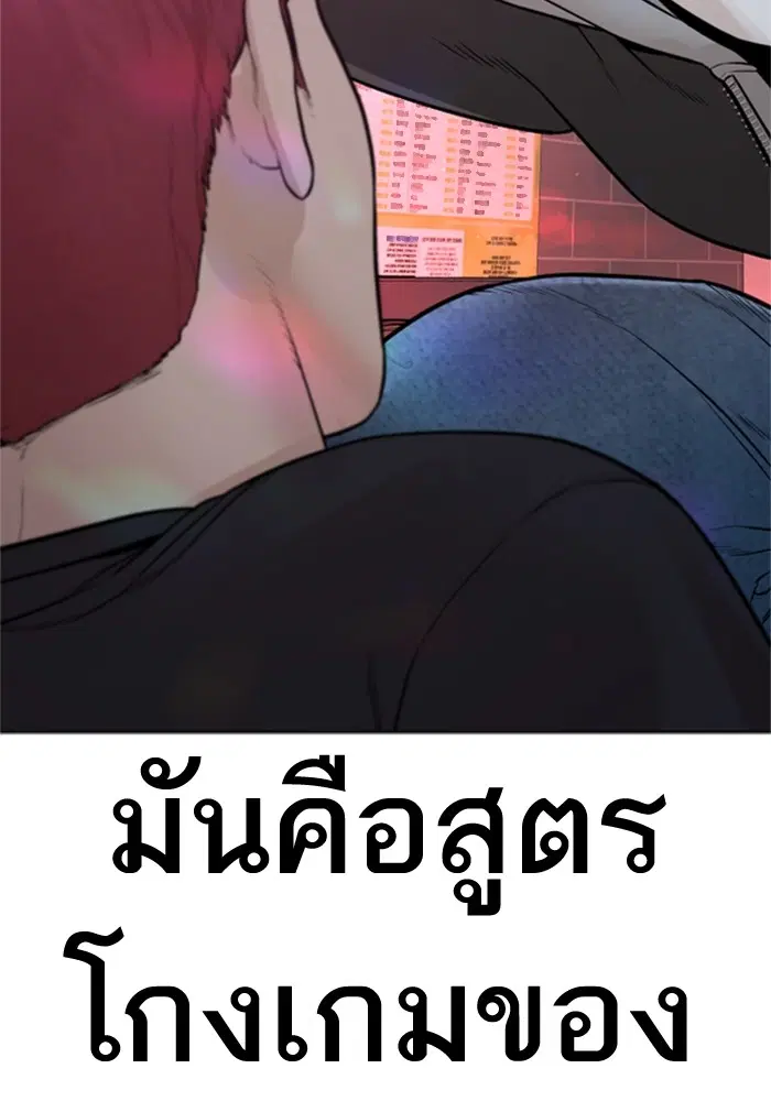 How to Fight ตอนที่ 163 หน้า 165
