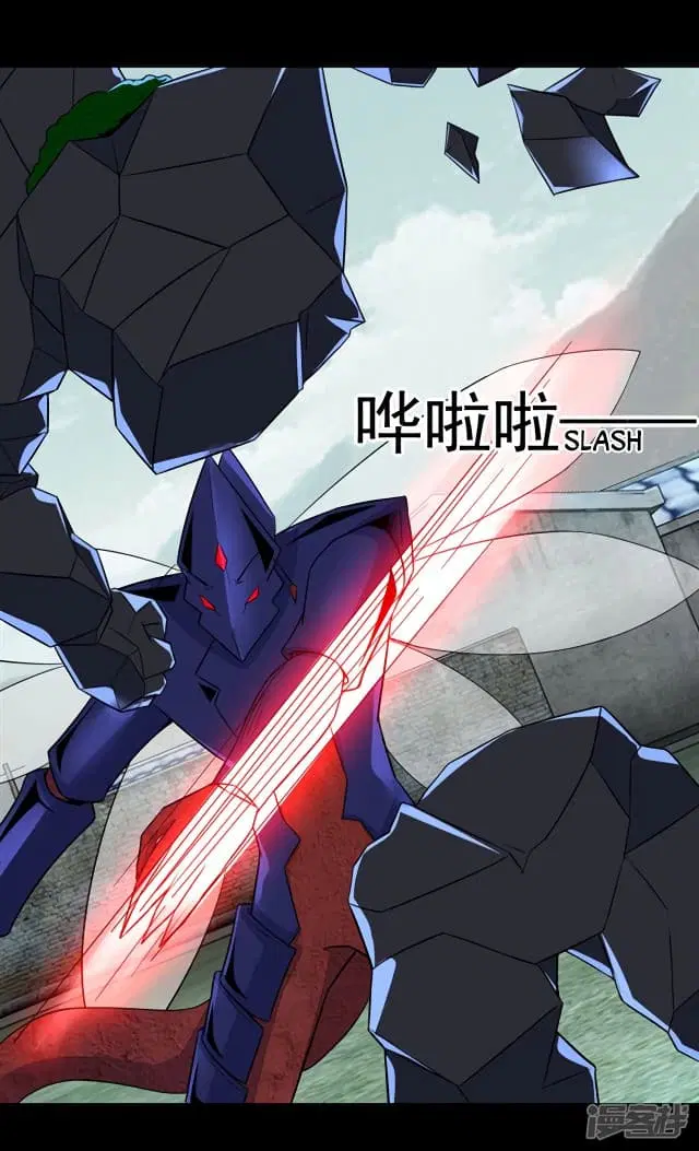 The King of Doom ตอนที่ 109 หน้า 18
