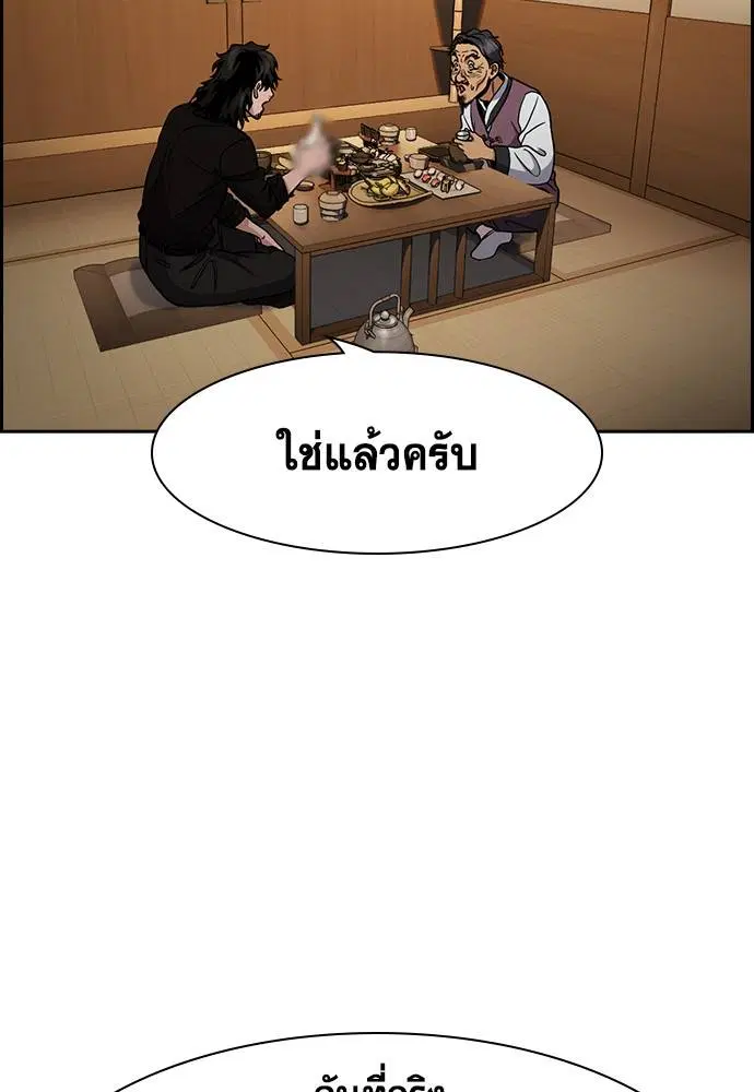 True Education ตอนที่ 135 หน้า 4