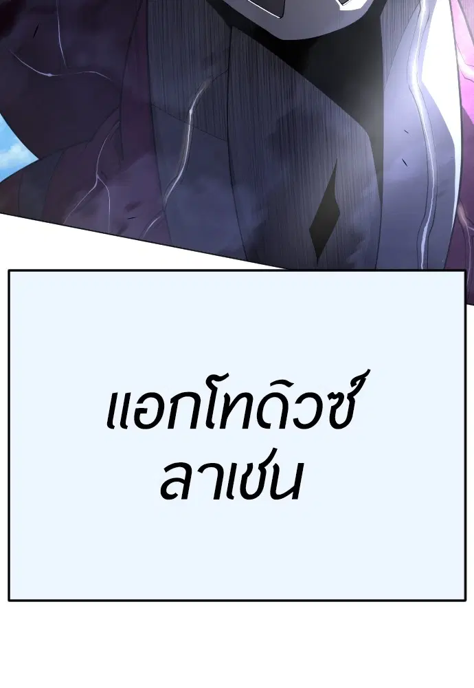 Superhuman Era ตอนที่ 163 หน้า 22