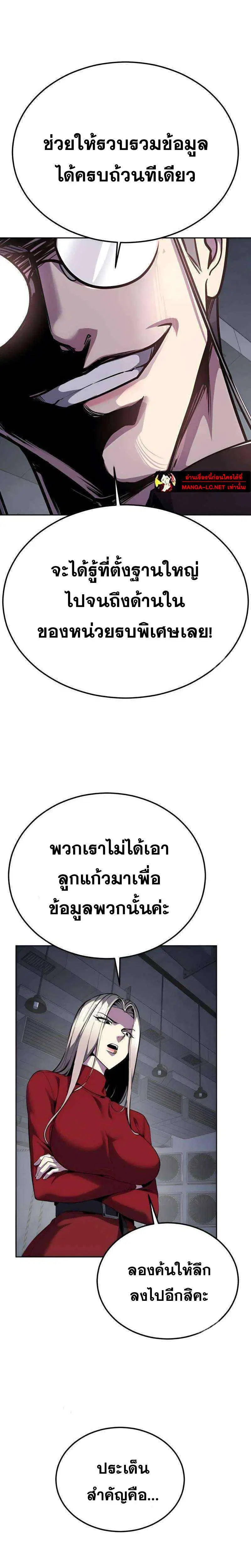 The Boy of Death ตอนที่ 301 หน้า 33
