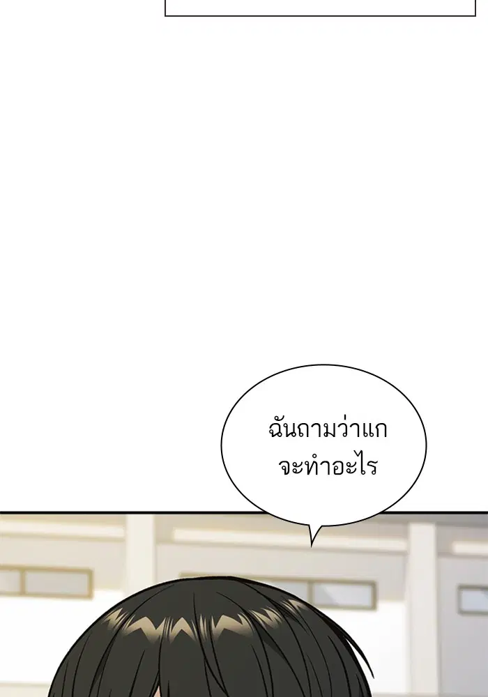 Study Group ตอนที่ 127 หน้า 122