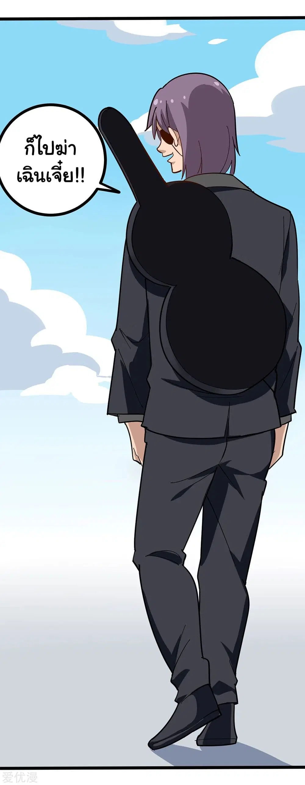 School Flower Master ตอนที่ 204 หน้า 4