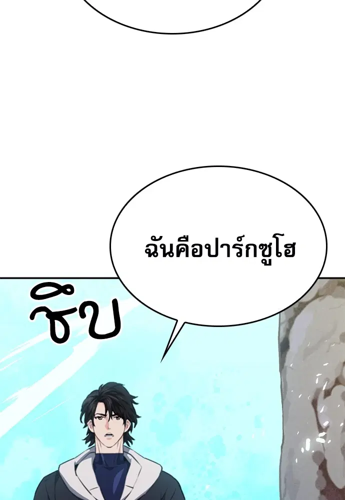 The Druid of Seoul Station ตอนที่ 147 หน้า 186
