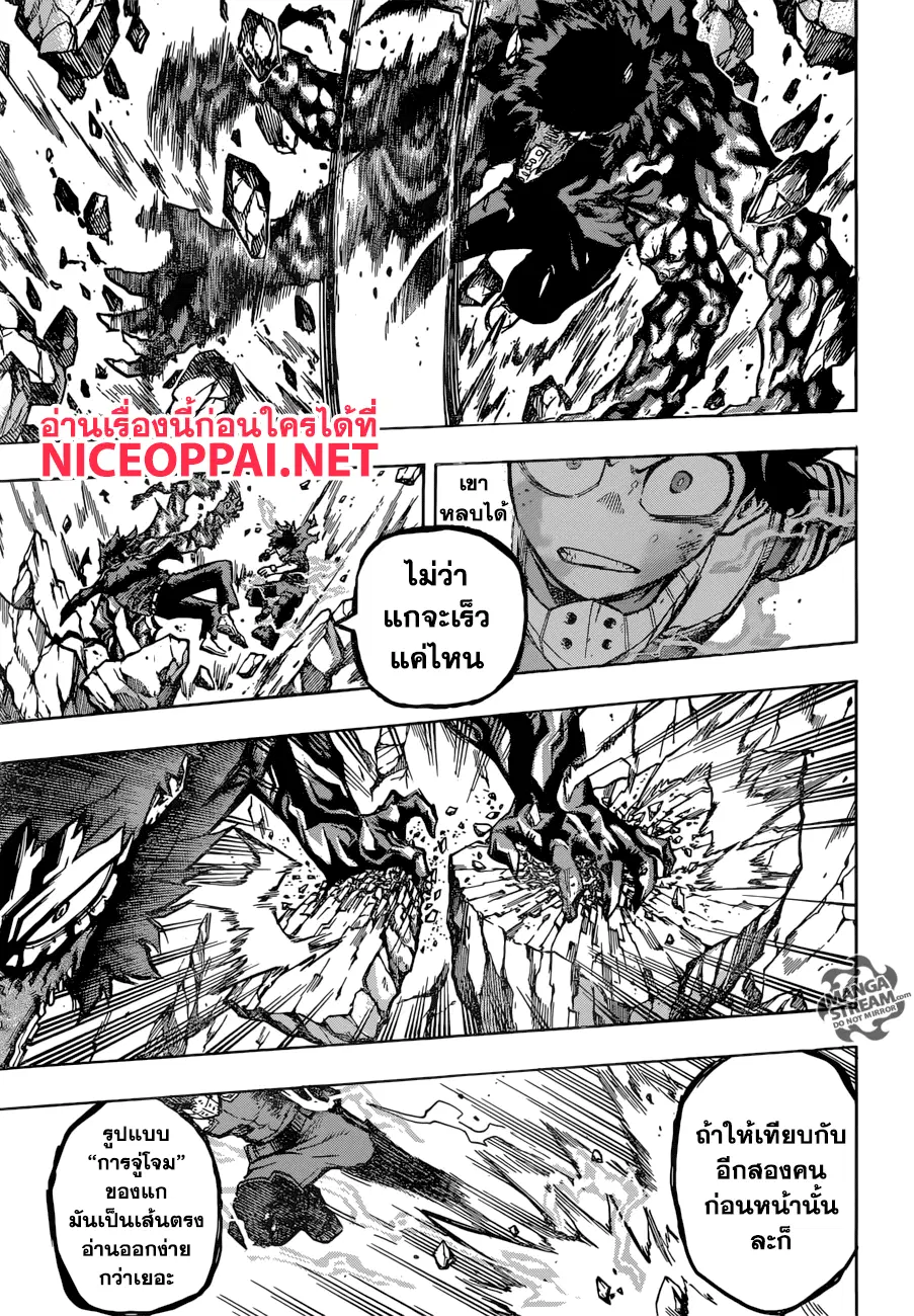 Boku no Hero Academia (My Hero Academia) ตอนที่ 155 หน้า 7
