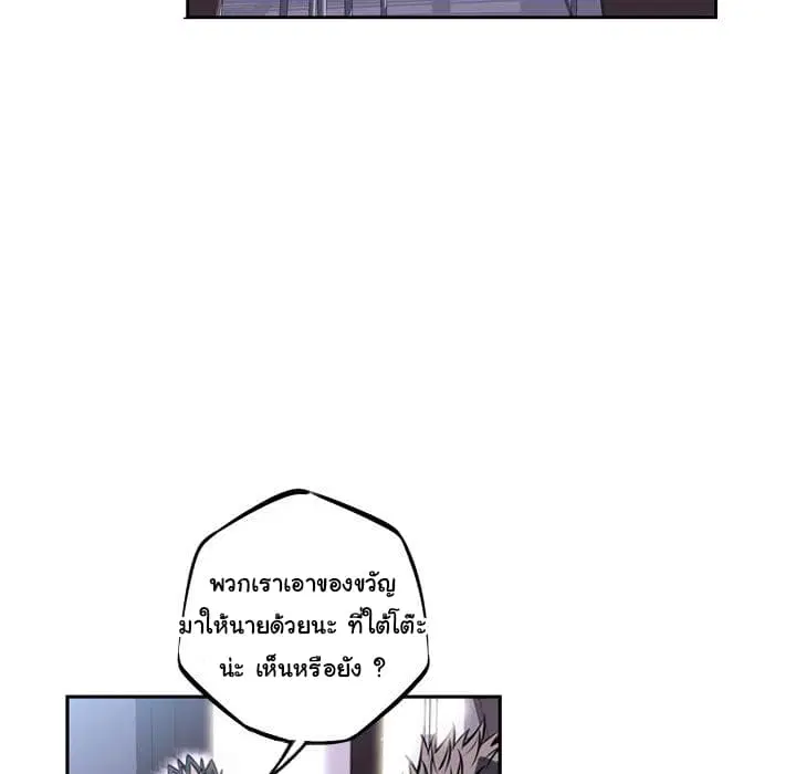 SuperNova ตอนที่ 27 หน้า 118
