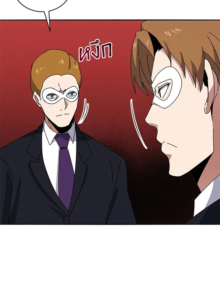The Descent of the Demonic Master ตอนที่ 146 หน้า 105
