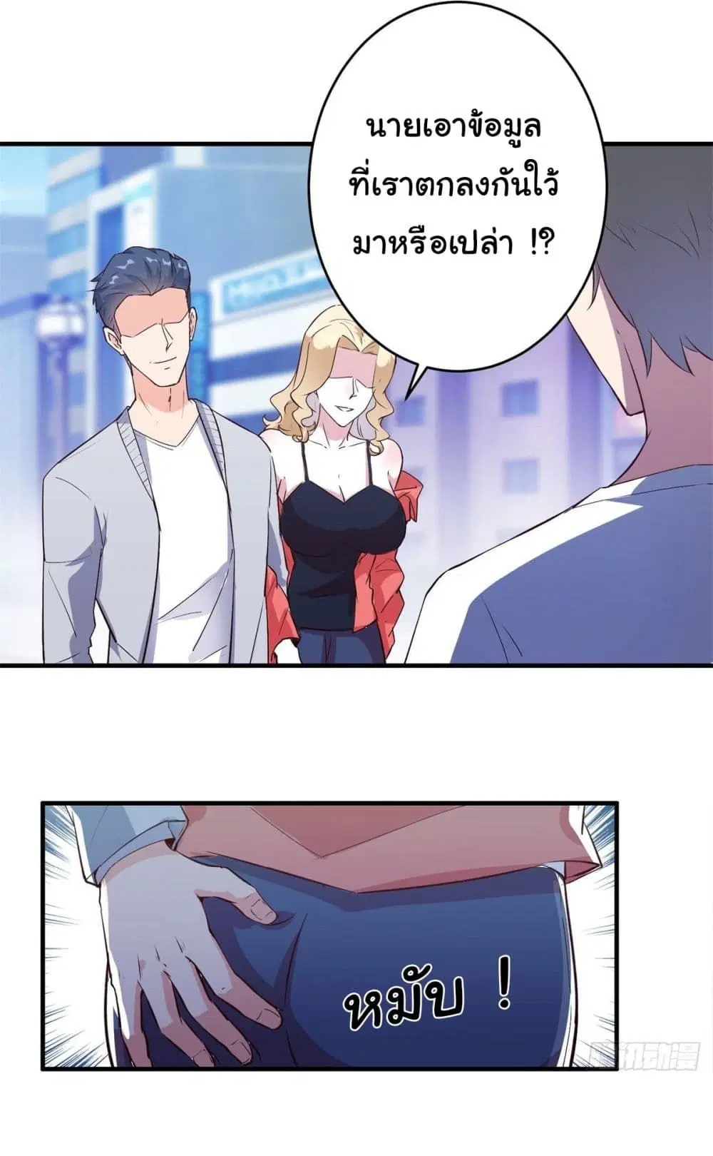 A Princess Who Reads Fortune ตอนที่ 81 หน้า 17