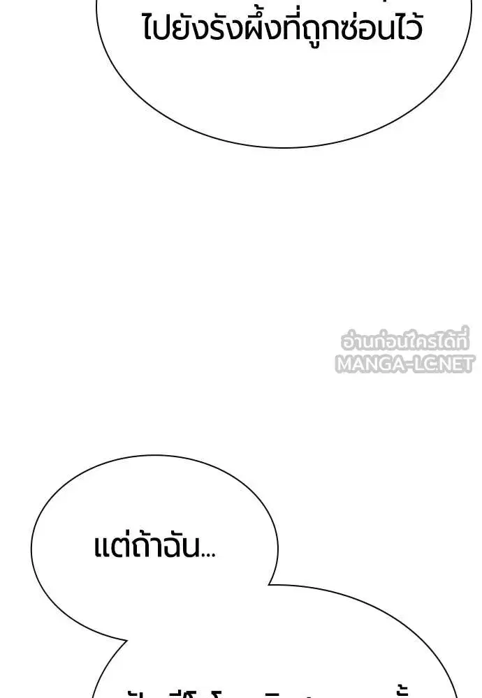 Jungle Juice ตอนที่ 182 หน้า 22
