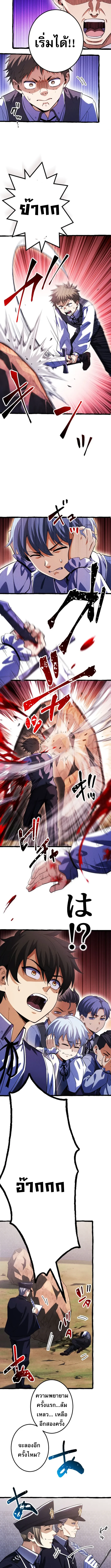 Return of the First Patriarch: The Strongest Reincarnates into His Descendant 1000 Years Later การกลับมาของบรรพชนรุ่นแรก: จอมยุทธ์ผู้แข็งแกร่งที่สุดกลับชาติมาเกิดเป็นทายาทในอีกพันปีต่อมา ตอนที่ 3 หน้า 10