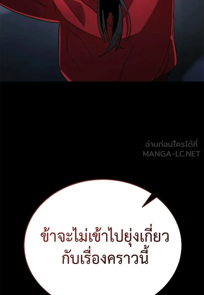 Reincarnation Path of The Underworld King ยอมรา ผู้พิพากษาจากนรก ตอนที่ 113 หน้า 23