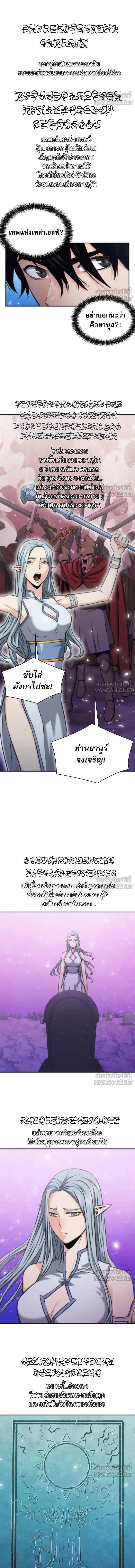 Seoul Station Druid ตอนที่ 202 หน้า 6