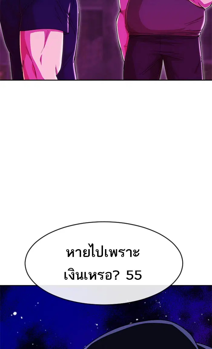 Random Chat ตอนที่ 233 หน้า 17