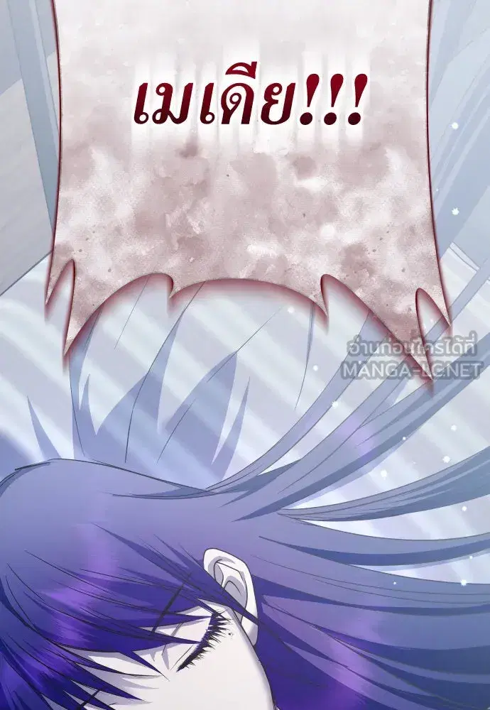 Your Throne ตอนที่ 180 หน้า 63