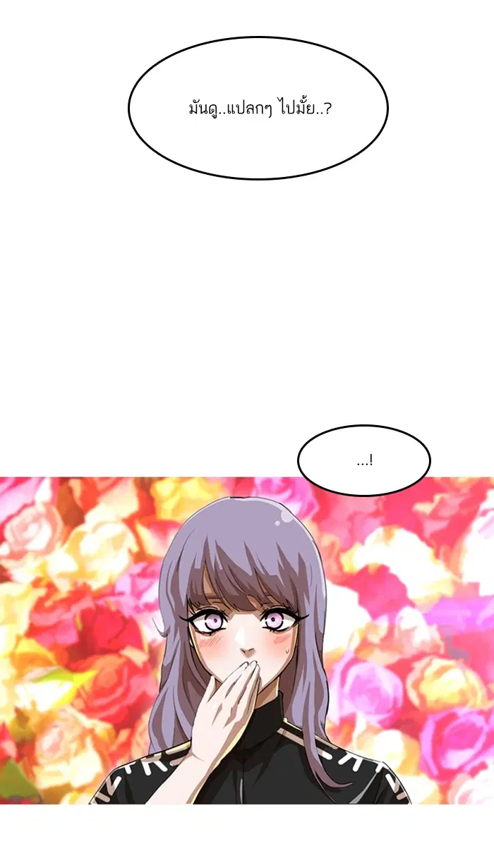 Random Chat ตอนที่ 49 หน้า 81