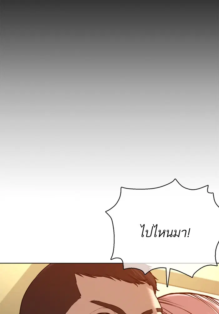 How to Fight ตอนที่ 81 หน้า 77
