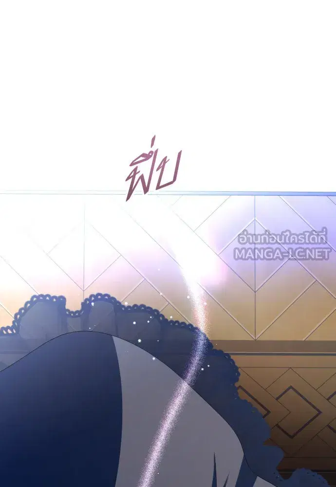 Your Throne ตอนที่ 187 หน้า 96