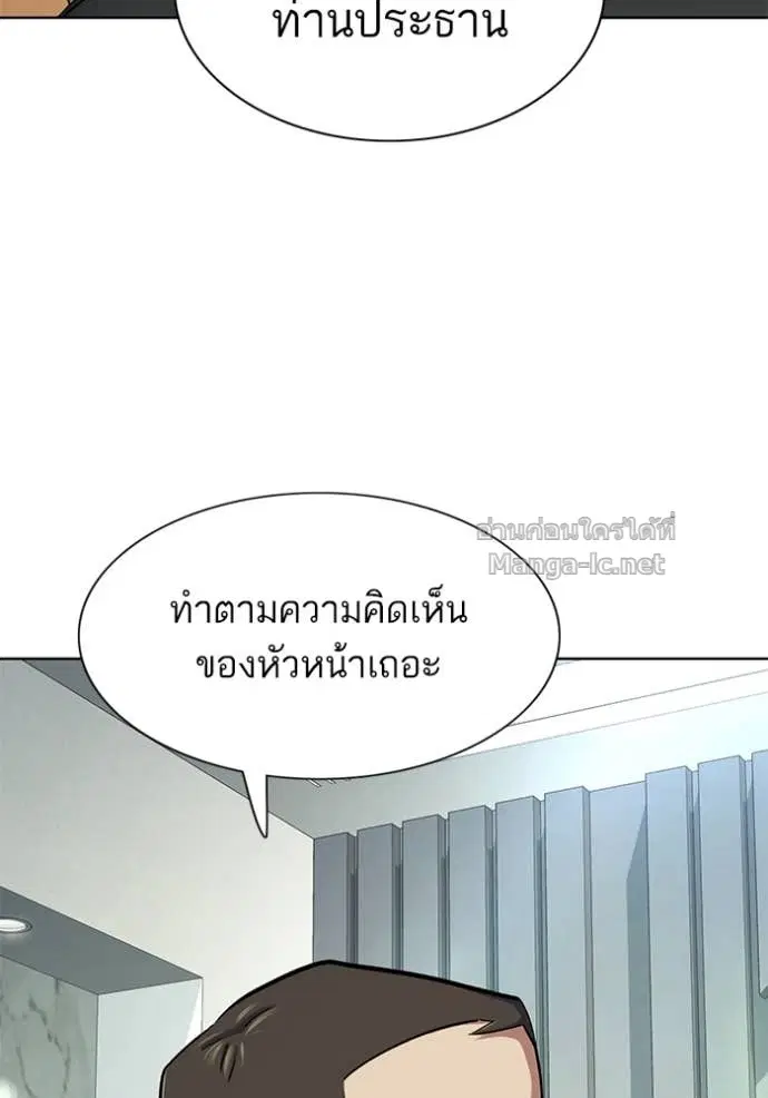 Reborn Rich ตอนที่ 161 หน้า 26