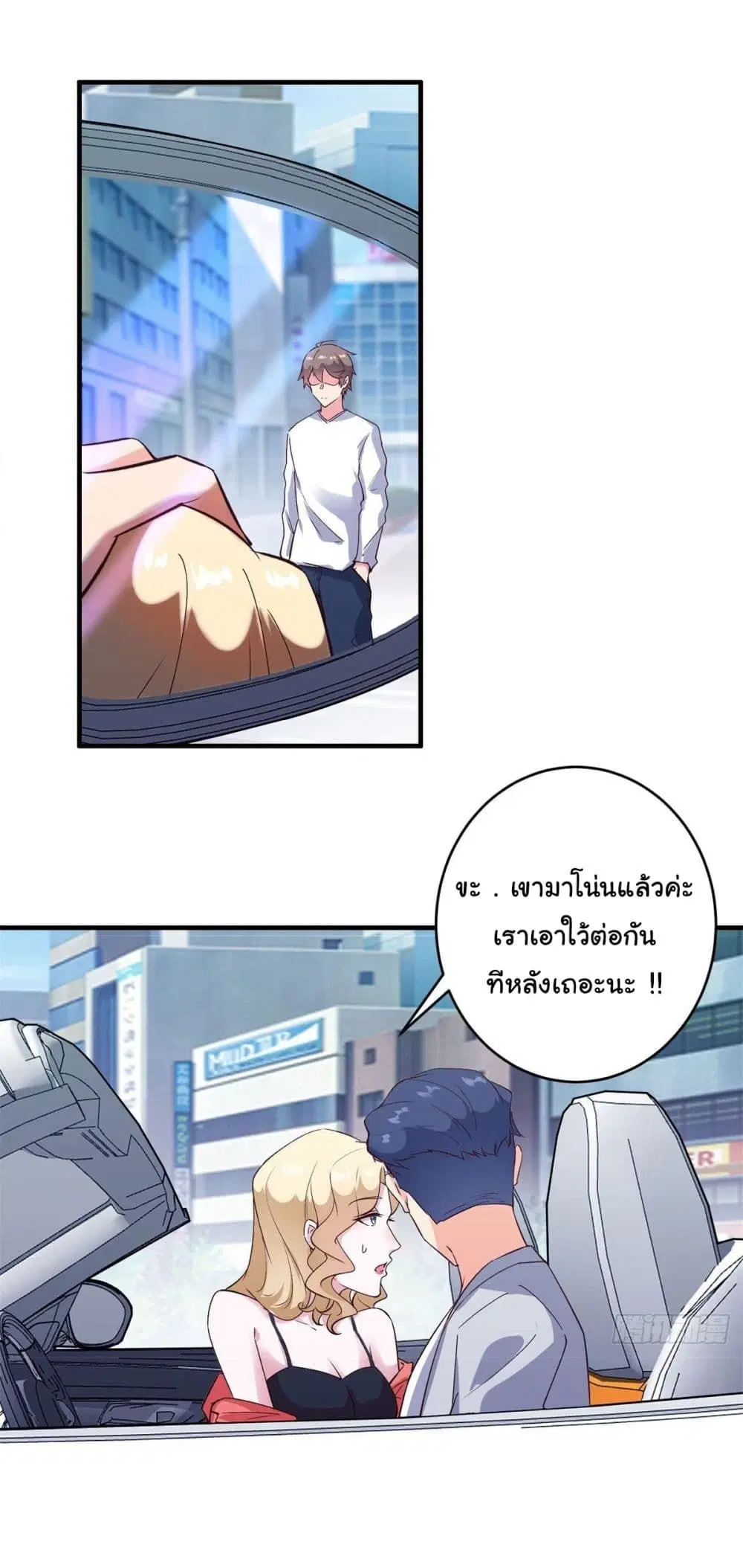 A Princess Who Reads Fortune ตอนที่ 81 หน้า 12