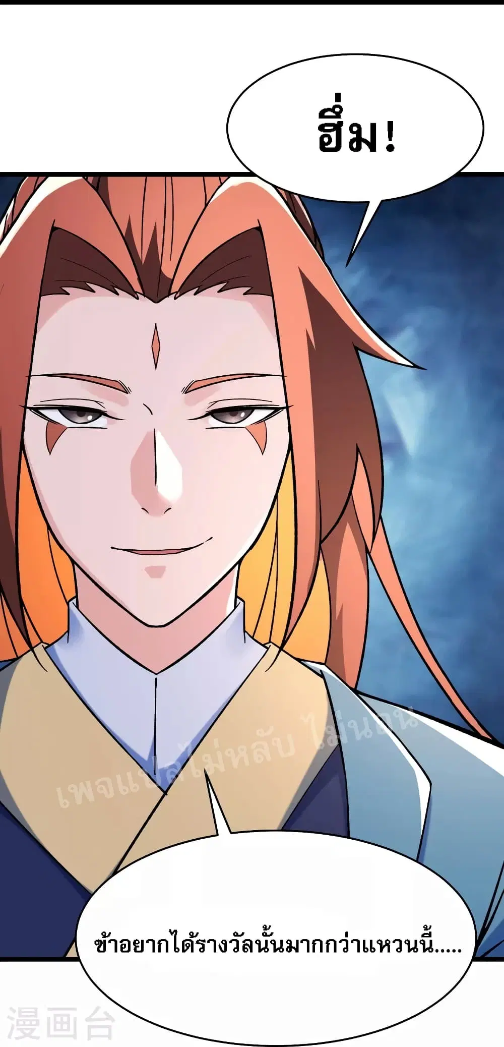 My Harem is All Female Students ตอนที่ 135 หน้า 37