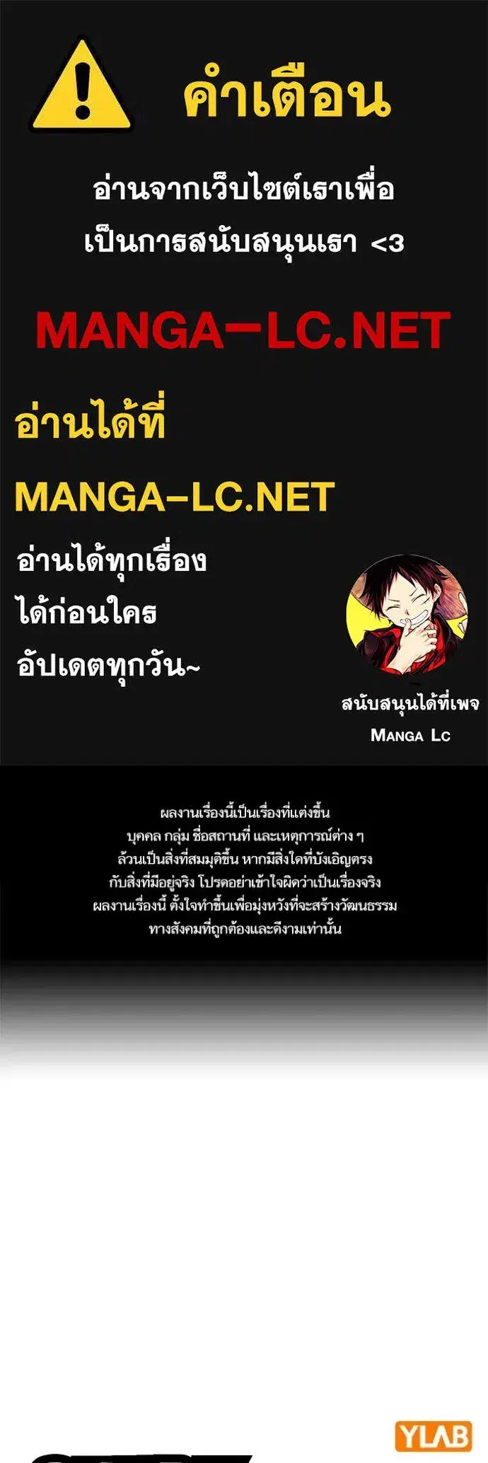 Study Group ตอนที่ 291 หน้า 1