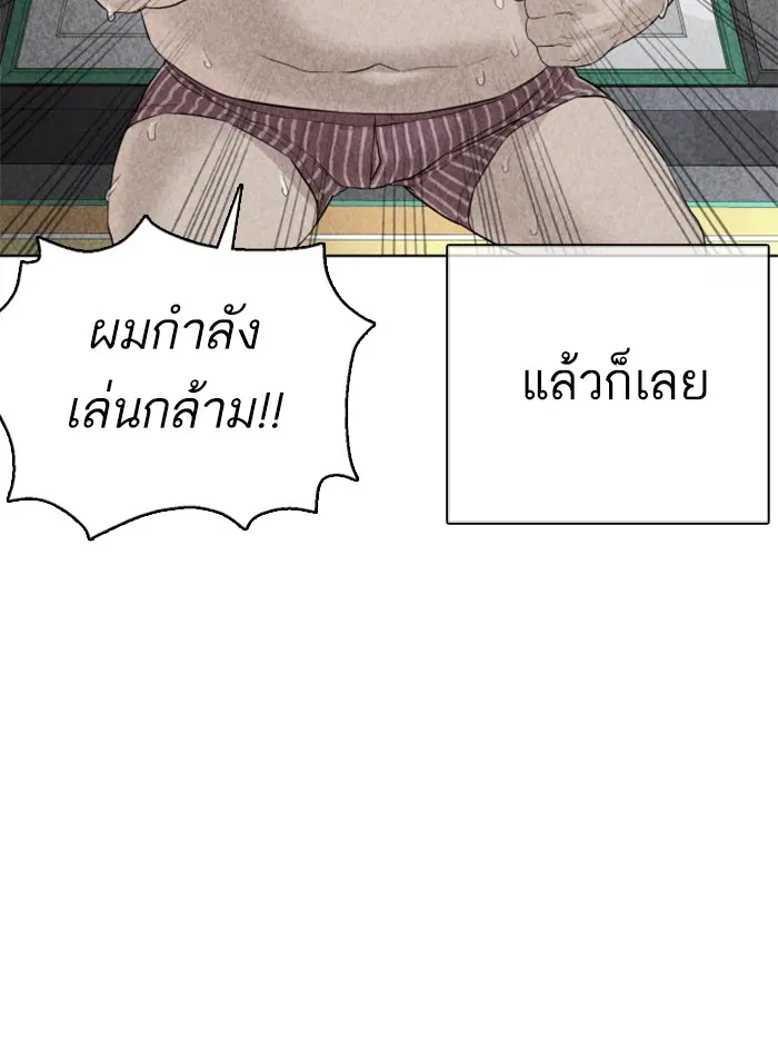 How to Fight ตอนที่ 69 หน้า 127