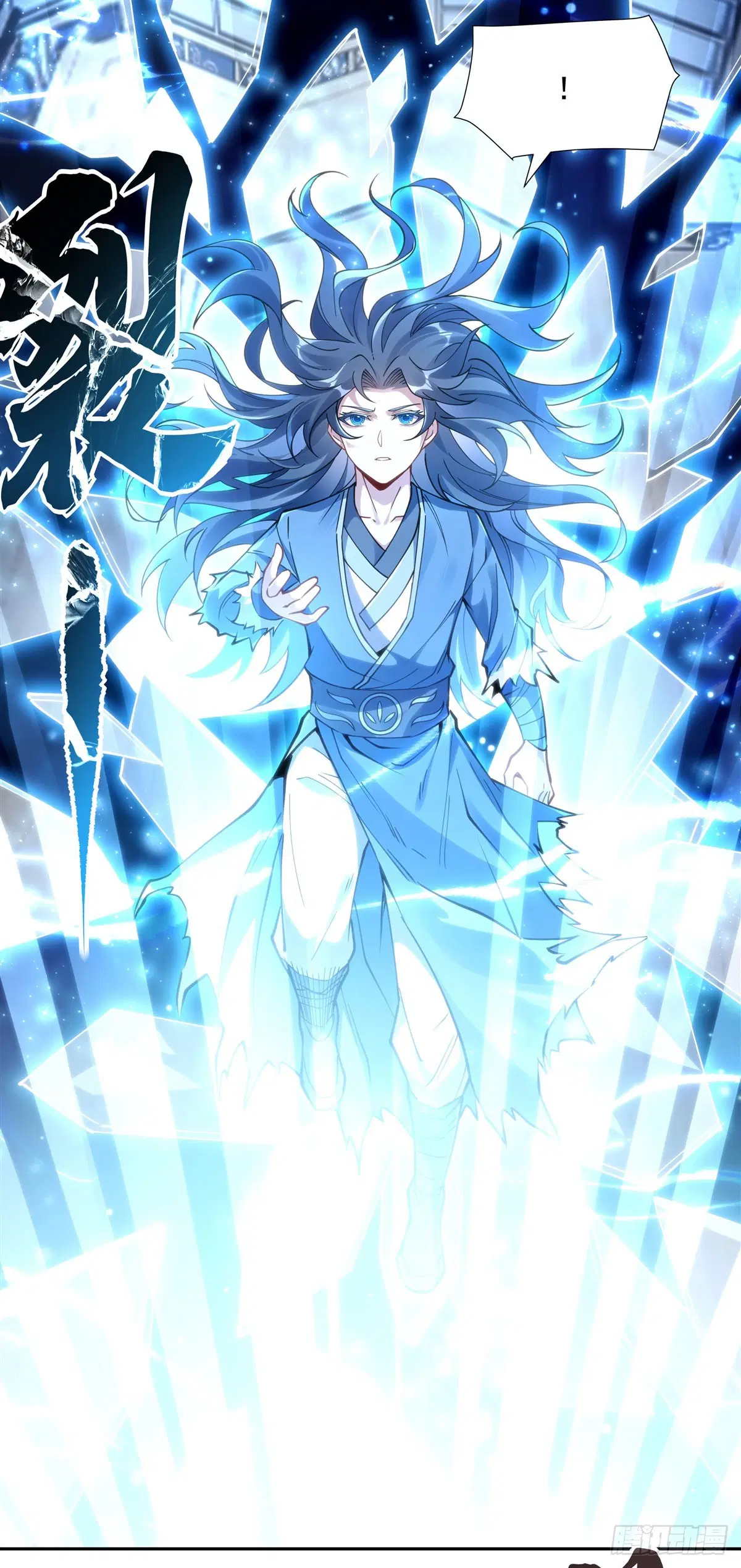 My Female Disciples are all Future Masters of the Heavens ตอนที่ 150 หน้า 17