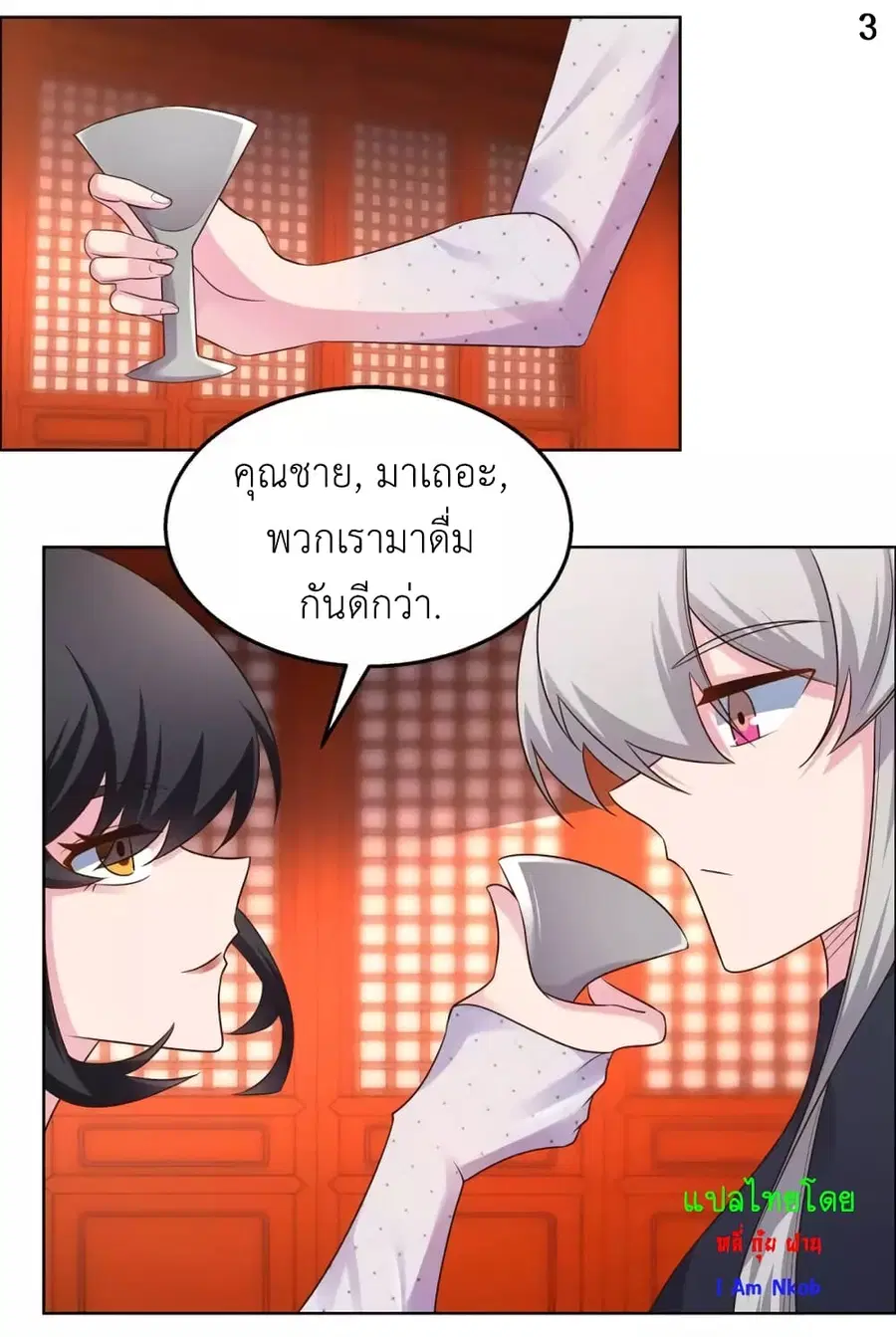 Above All Gods ตอนที่ 164 หน้า 5