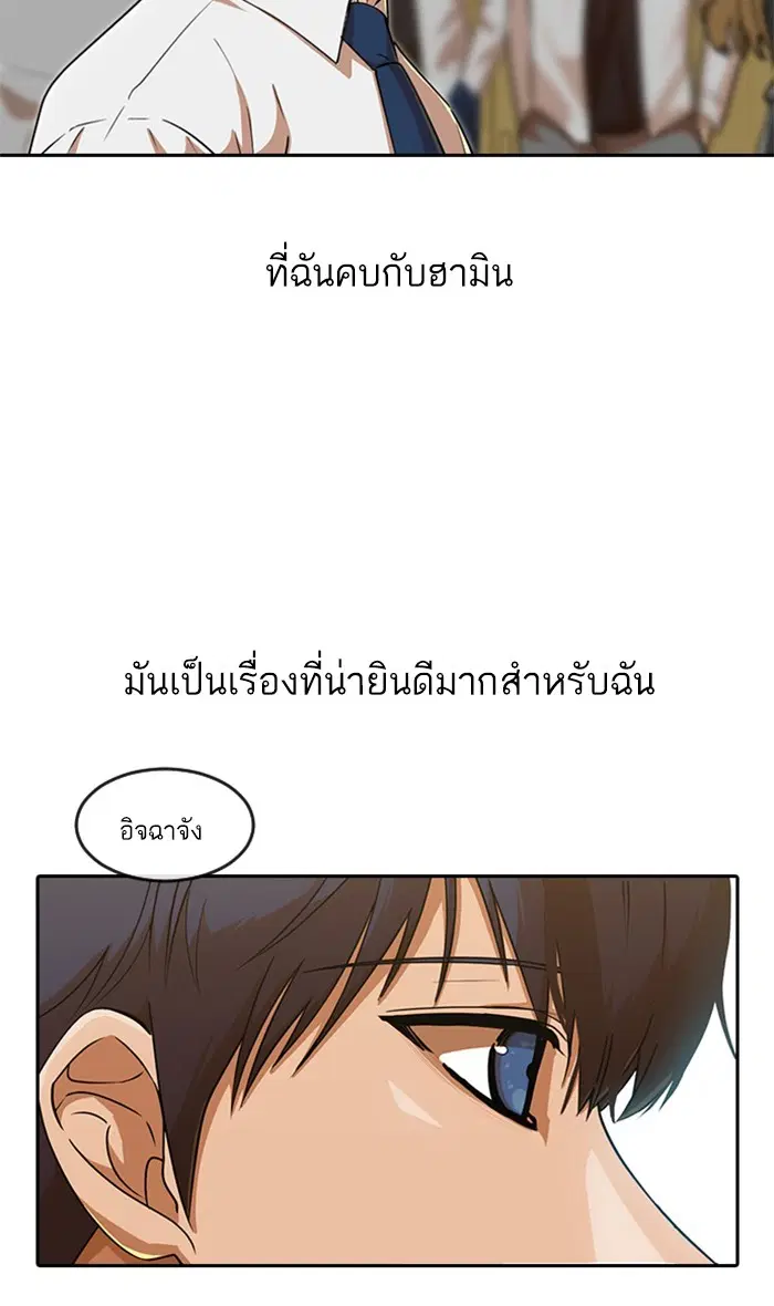 Random Chat ตอนที่ 197 หน้า 64