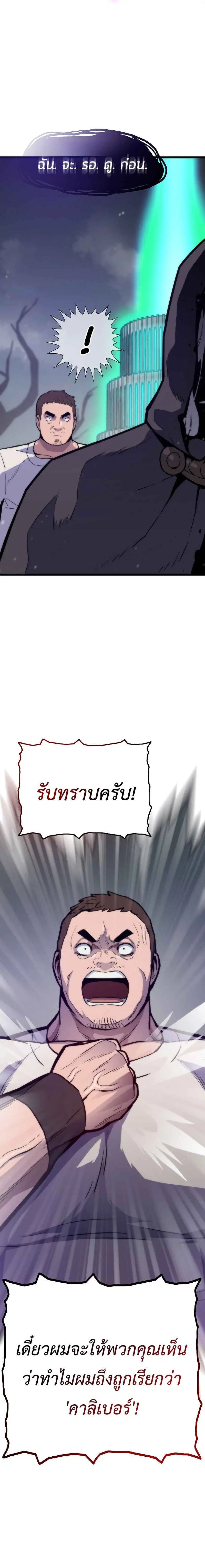 Past Life Returner ตอนที่ 119 หน้า 14