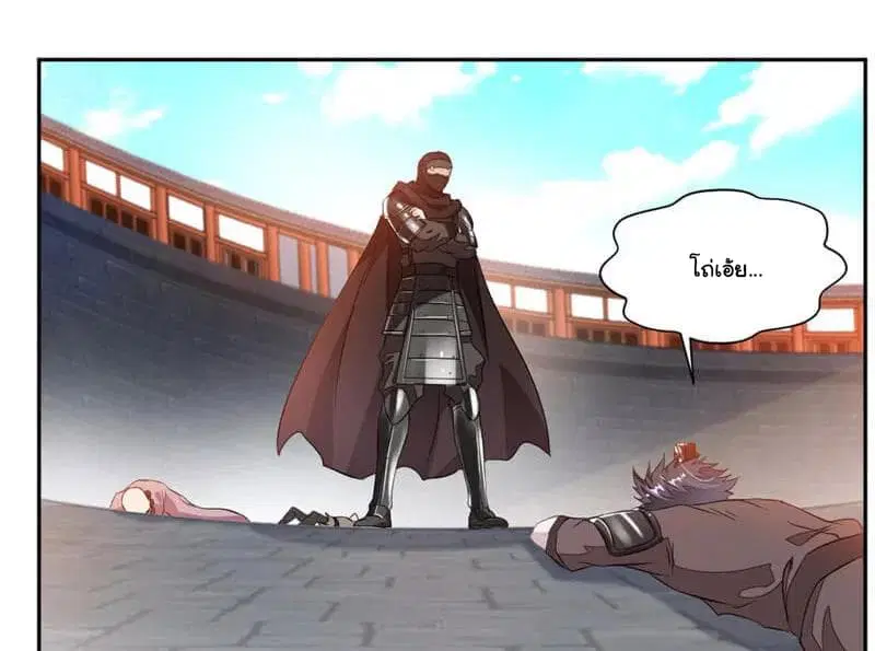 Nine Sun God King ตอนที่ 43 หน้า 9