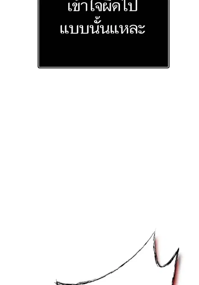 Tower of God ตอนที่ 645 หน้า 116