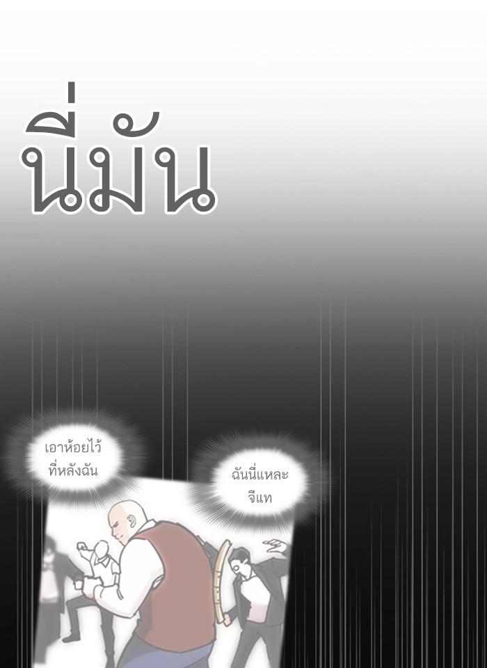 Lookism ตอนที่ 248 หน้า 198