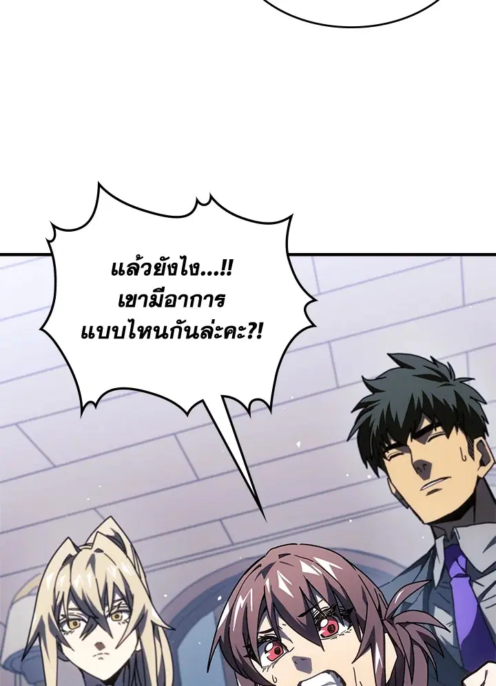 A Returner’s Magic Should Be Special ตอนที่ 234 หน้า 9