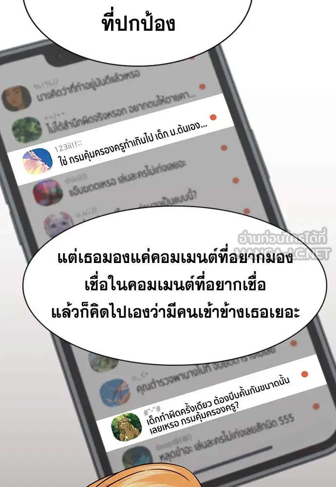 True Education ตอนที่ 153 หน้า 114