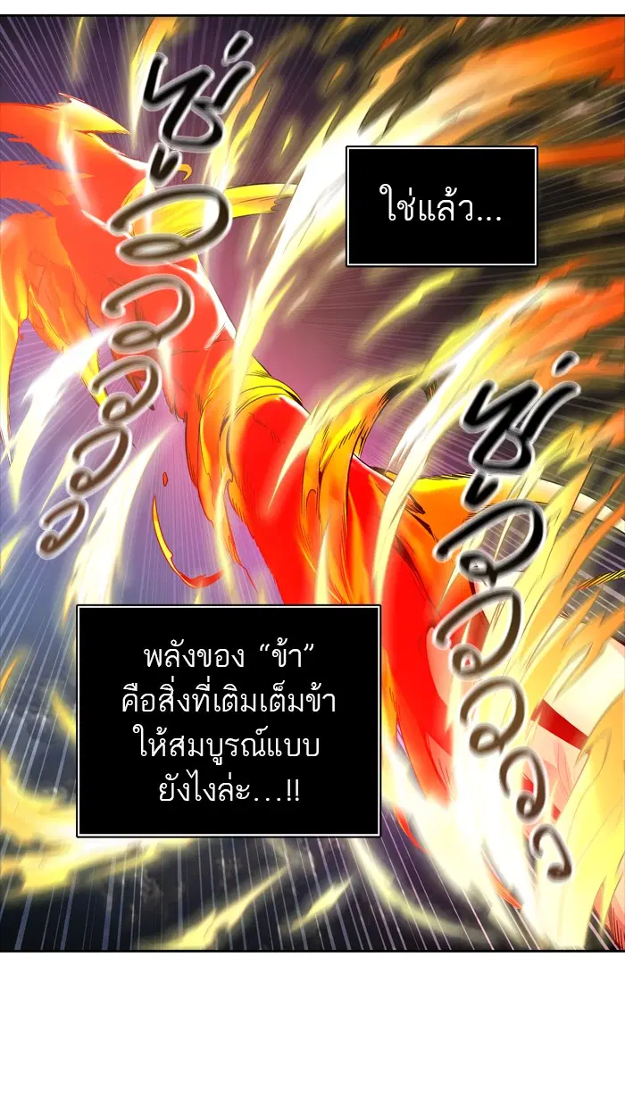 Tower of God ตอนที่ 449 หน้า 44