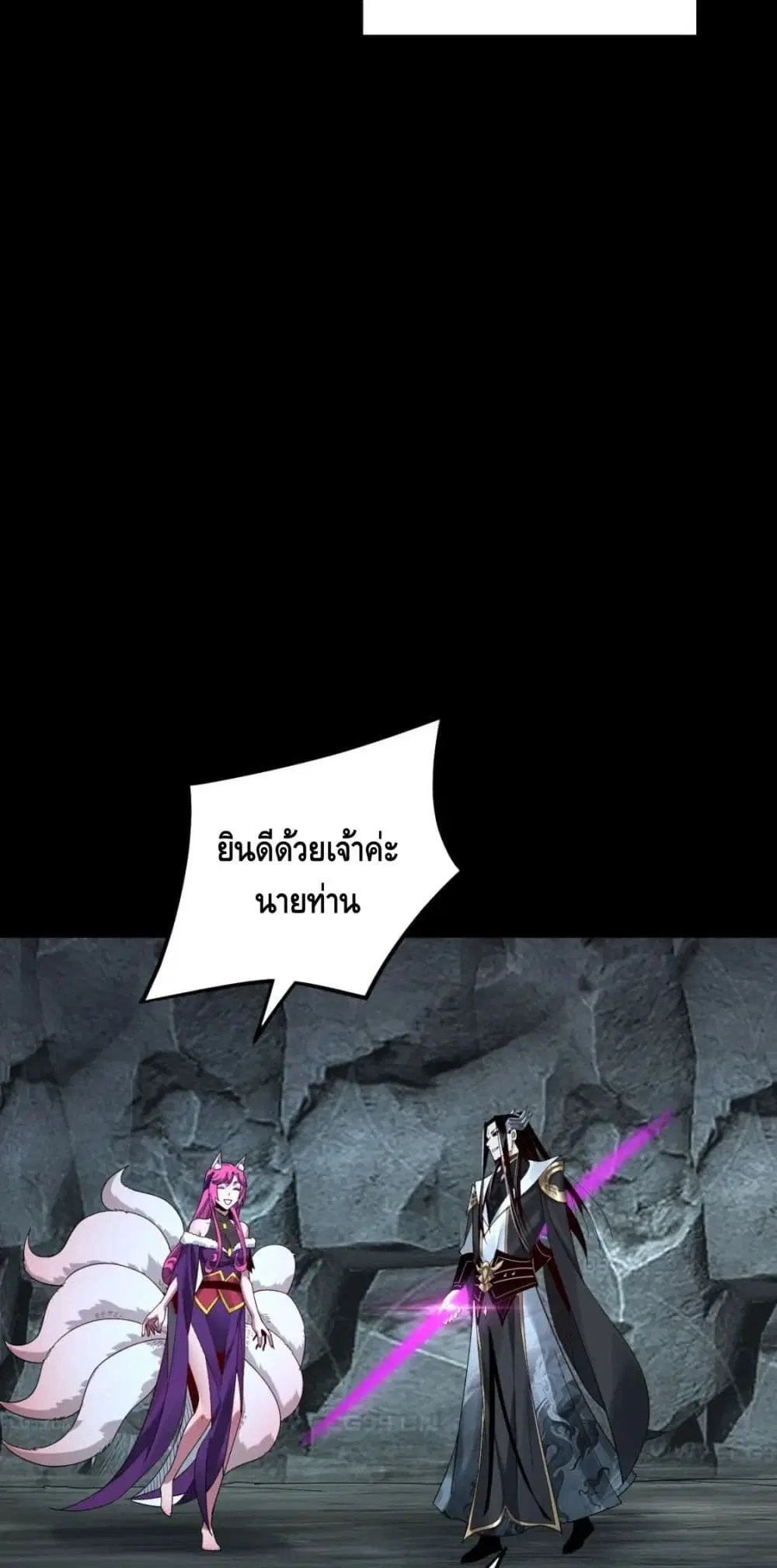 Villain is here ตอนที่ 72 หน้า 34