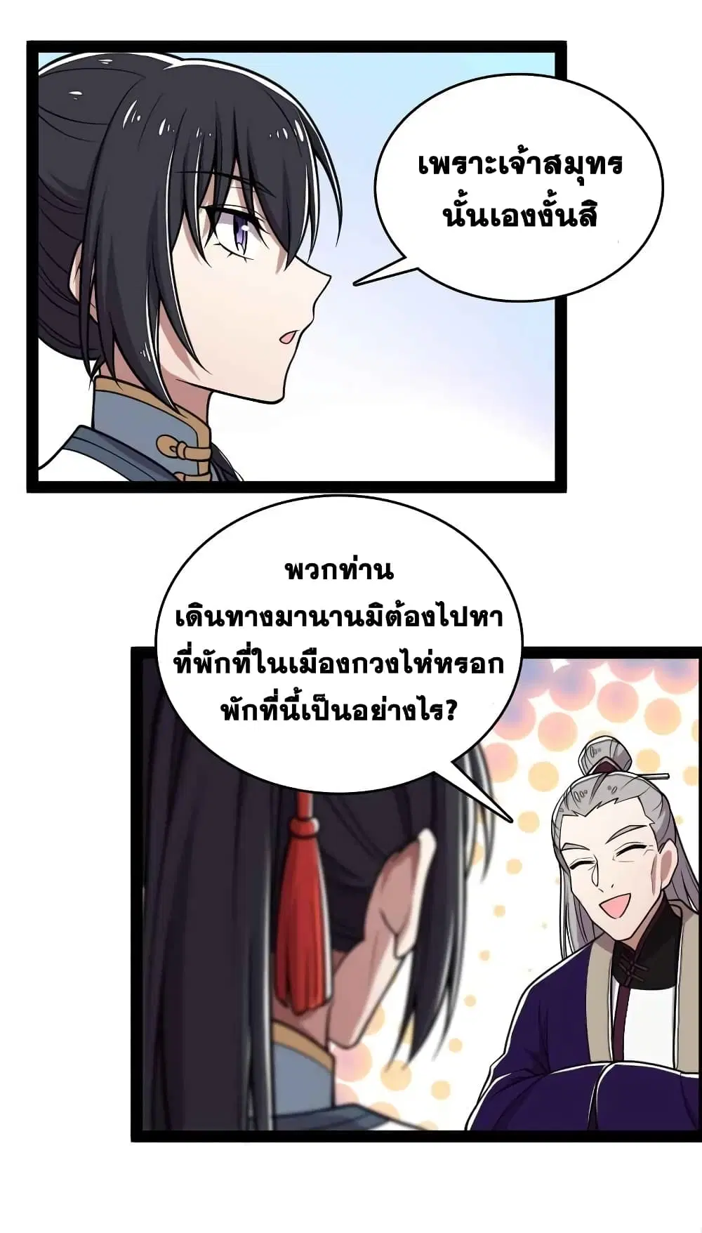 The Martial Emperor’s Life After Seclusion ตอนที่ 157 หน้า 12