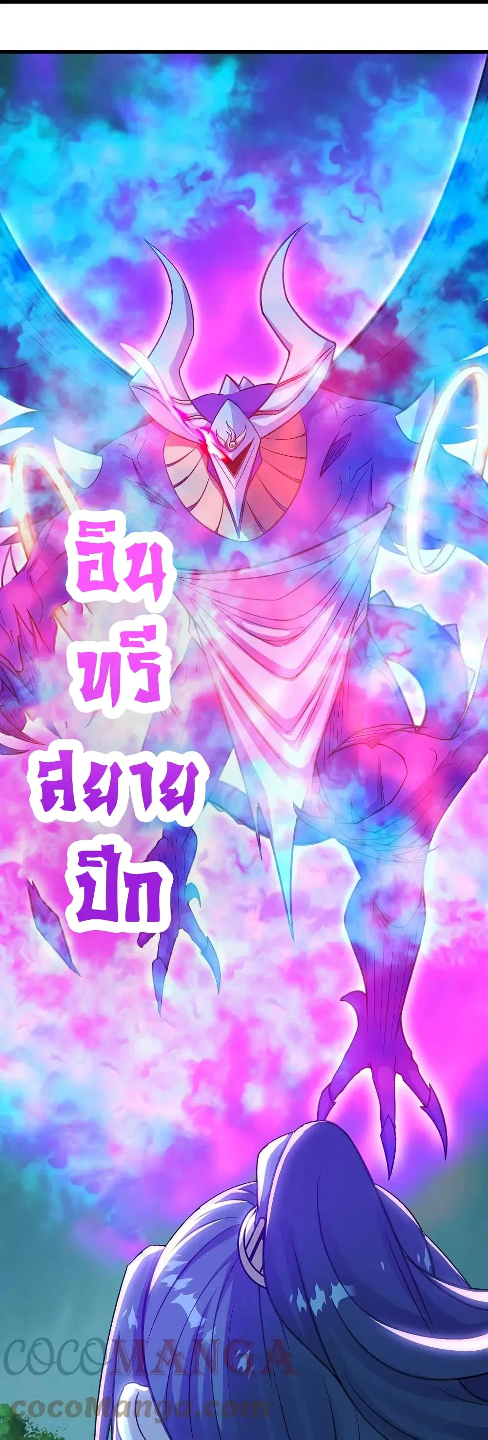 Matchless Emperor ตอนที่ 247 หน้า 33