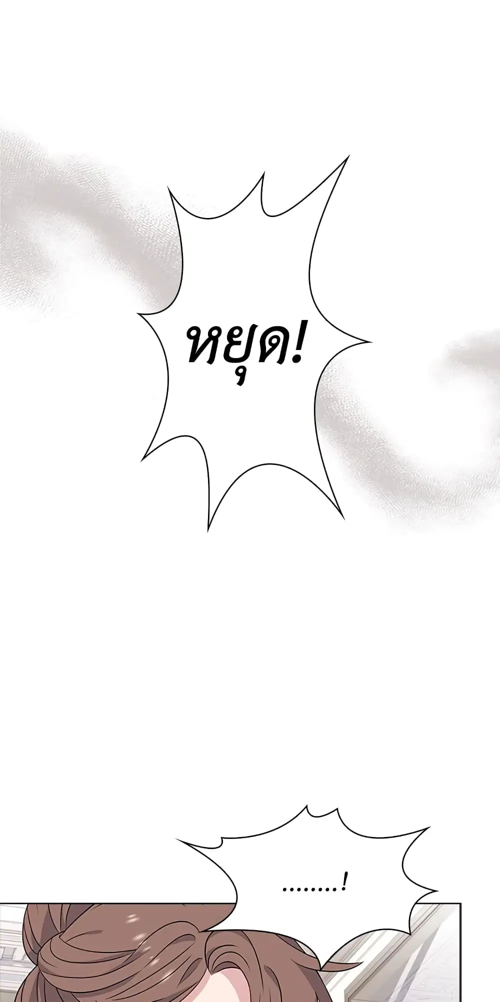 The Lady Needs a Break ตอนที่ 41 หน้า 20