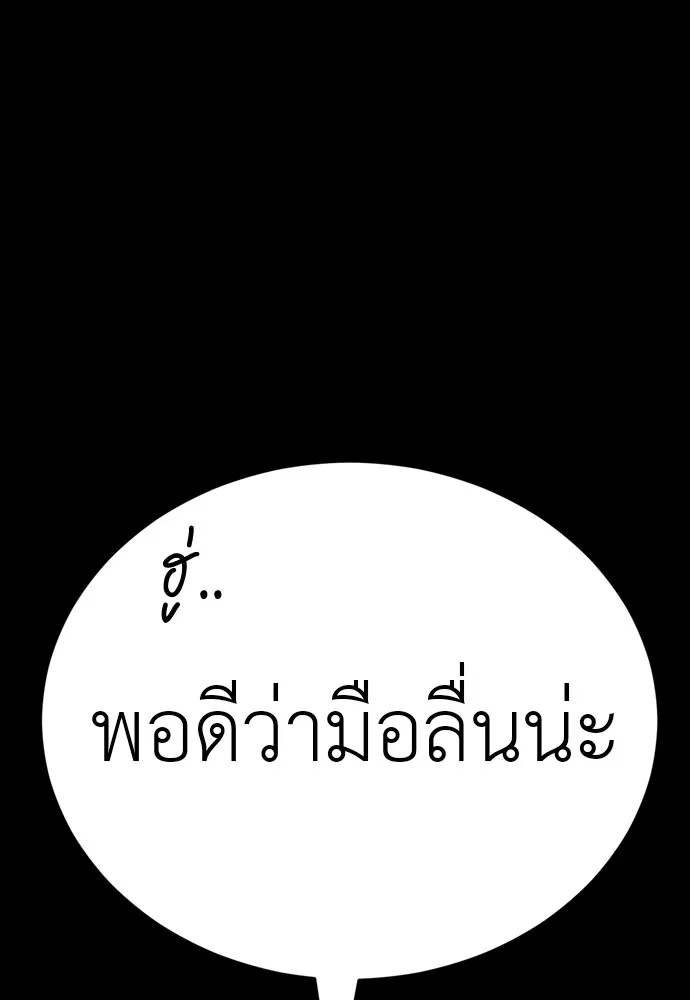 Reincarnation Path of The Underworld King ยอมรา ผู้พิพากษาจากนรก ตอนที่ 47 หน้า 190