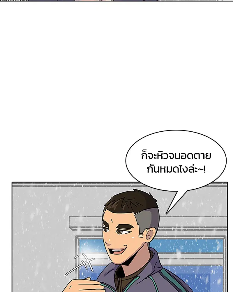 Kitchen Soldier ตอนที่ 34 หน้า 54