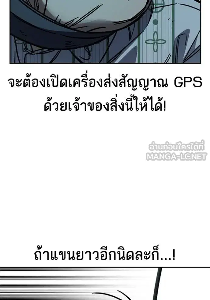 Study Group ตอนที่ 248 หน้า 57