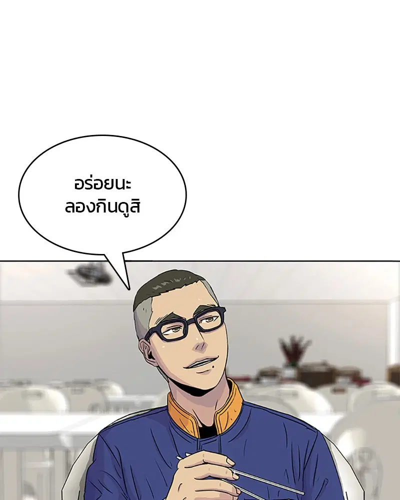 Kitchen Soldier ตอนที่ 50 หน้า 71