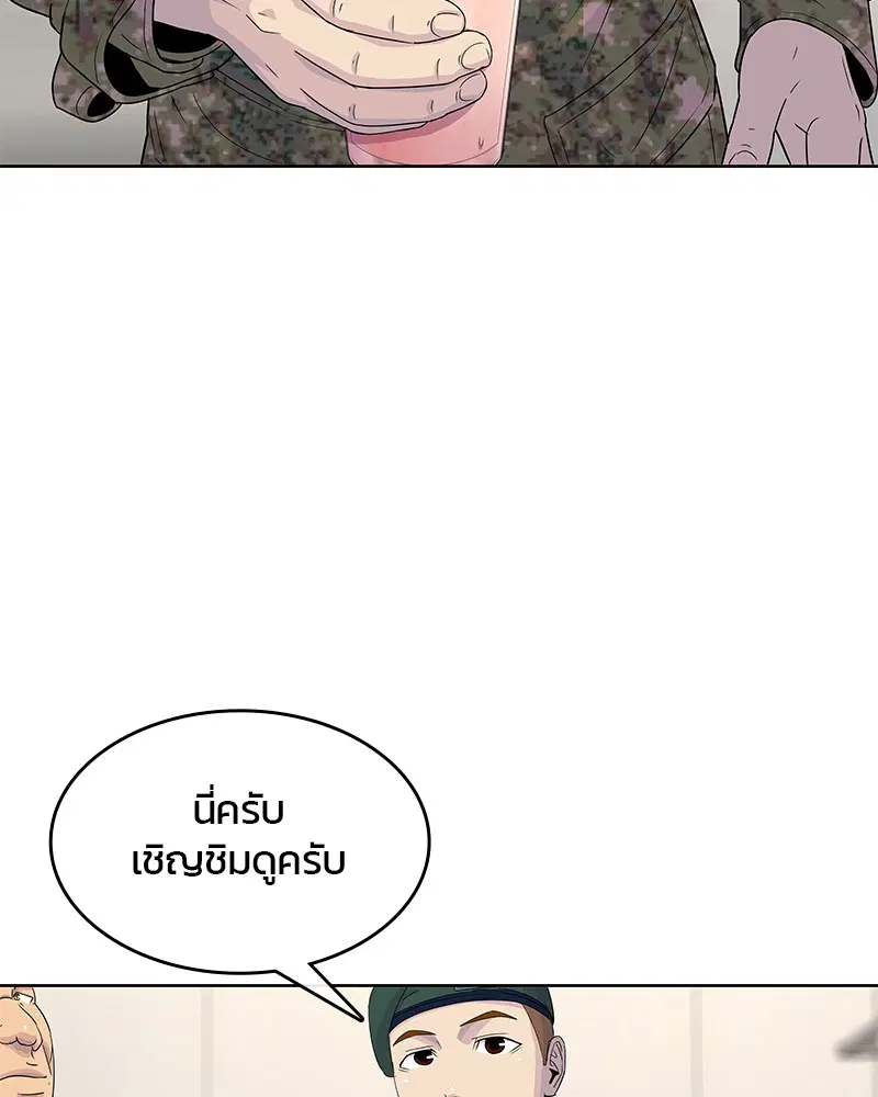 Kitchen Soldier ตอนที่ 116 หน้า 58