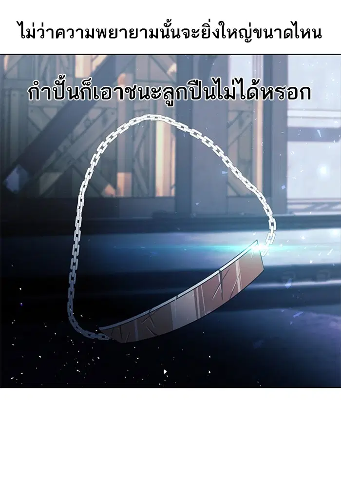 Random Chat ตอนที่ 312 หน้า 24